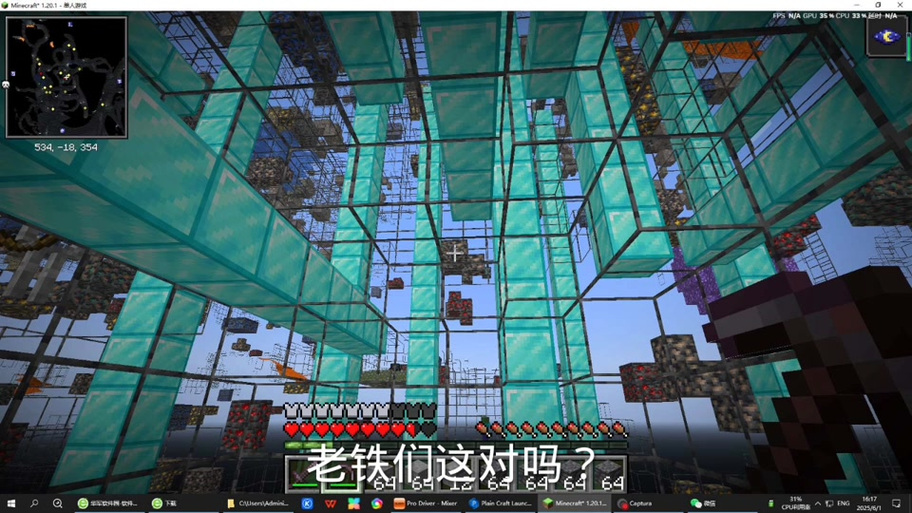 网易我的世界矿透