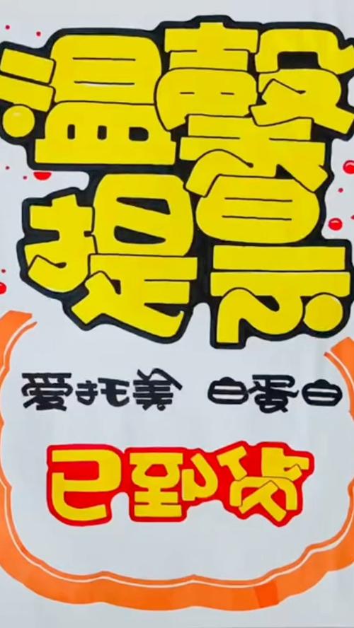 血糖pop手写海报游戏截图