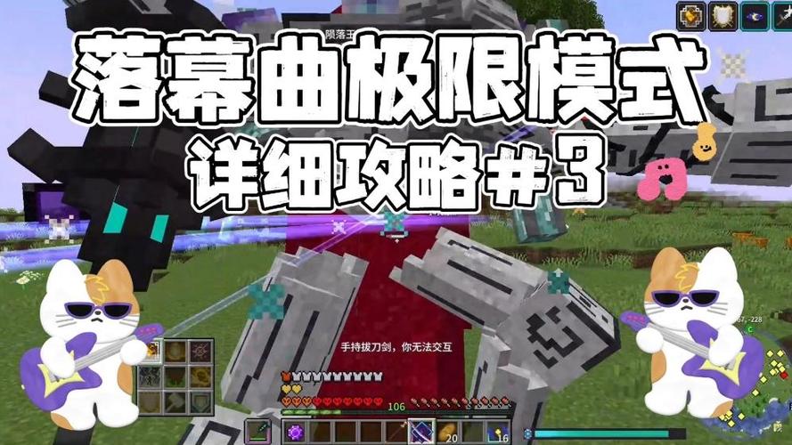 MC落幕曲我的世界大航