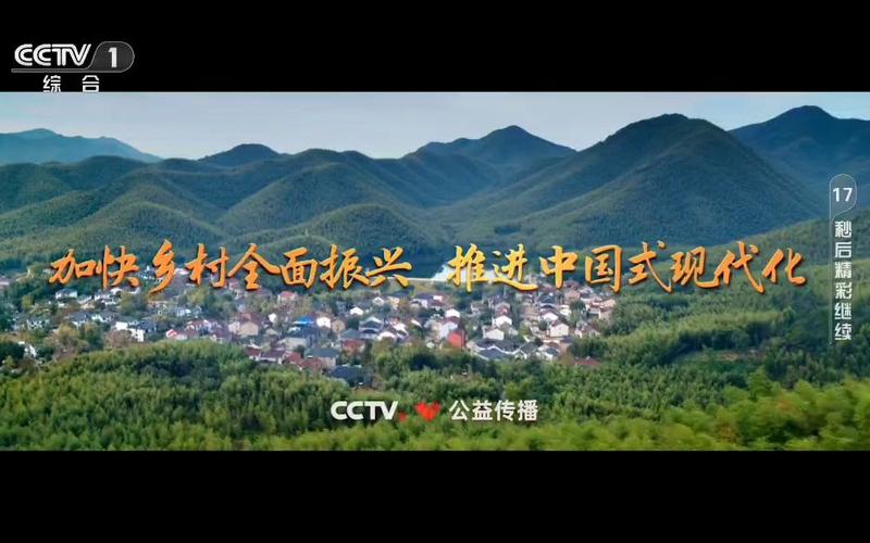 农业公益广告