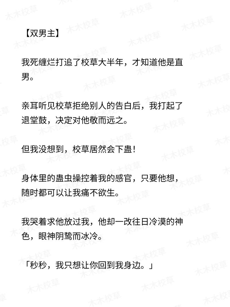 小少爷改造中by阿木的全部作品