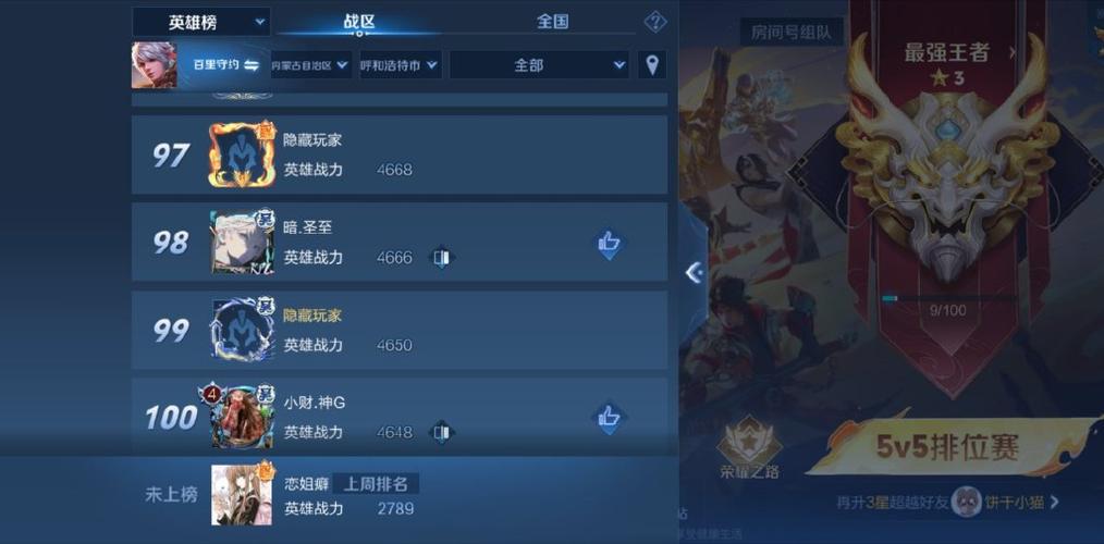 王者银标是什么