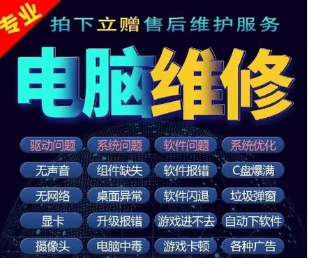 打印机维修上门截图
