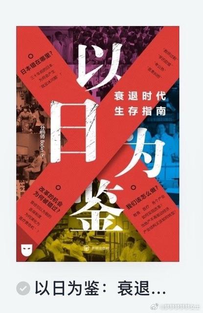 以书为鉴