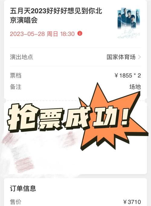 猫眼怎么抢票成功率高缩略图