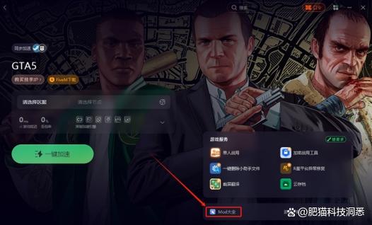 gta5画质mod安装教程