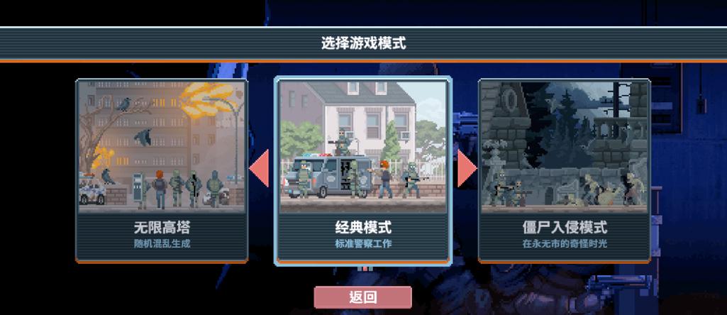 破门而入行动小队安卓汉化版