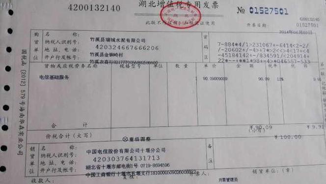 发票打印歪了有效吗