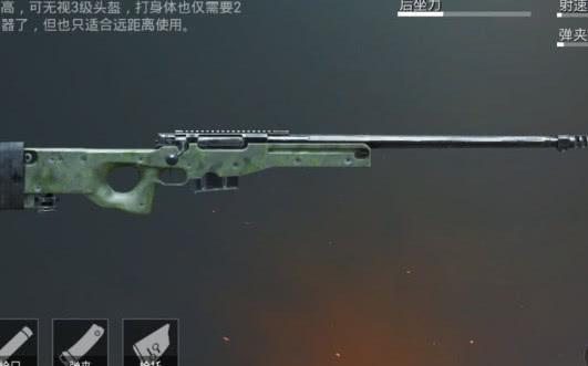 三角洲m700狙击枪红弹
