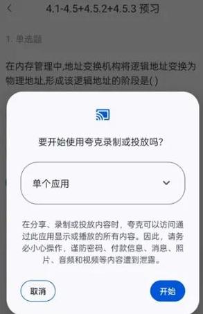 答疑搜题找答案神器免费有悬浮窗