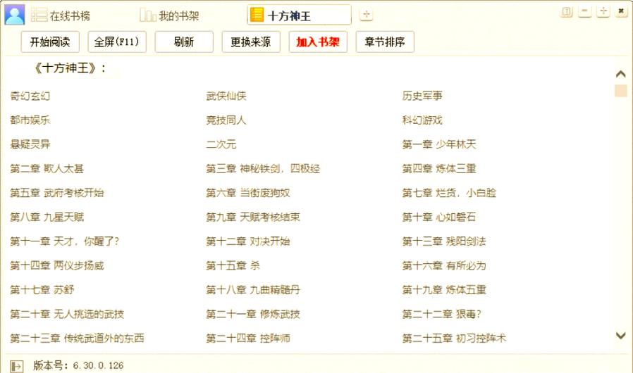 小强文学阅读图标