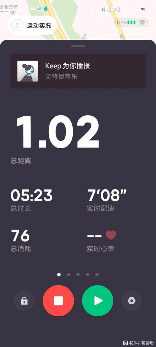 keep跑步截图生成器图标
