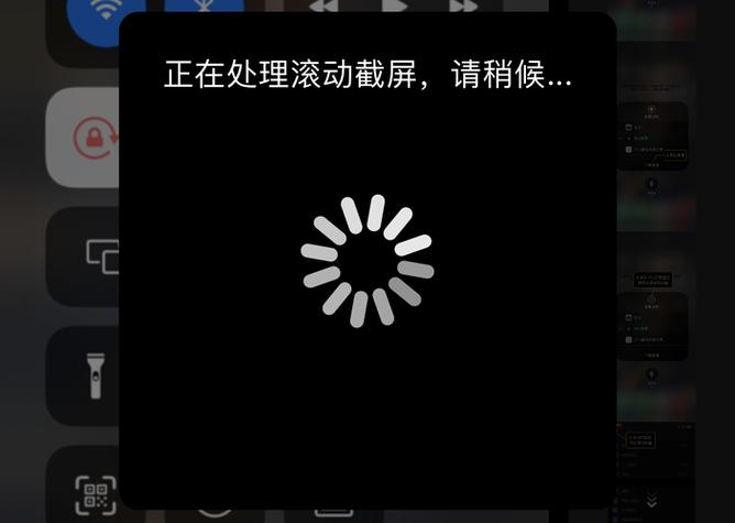 微信界面不支持滚动截屏