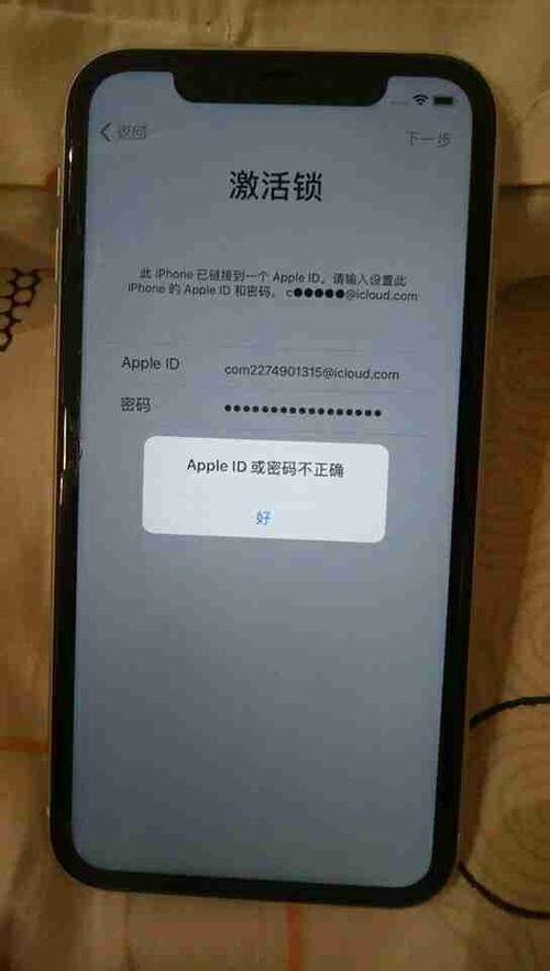 苹果id密码忘了想换个id图标