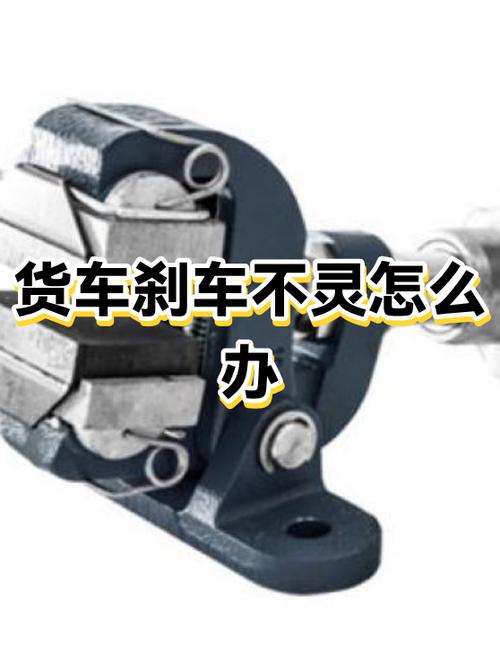 后刹不灵一招搞定
