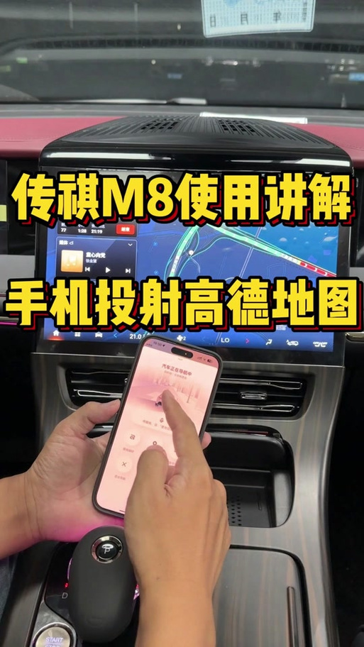 怎么让手机和车同步图标