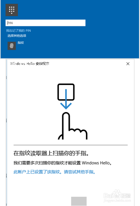 戴尔电脑指纹设置在哪