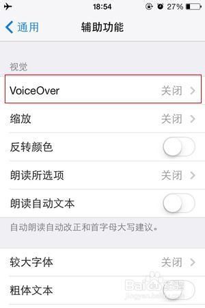 苹果手机一直语音播报怎么关闭缩略图