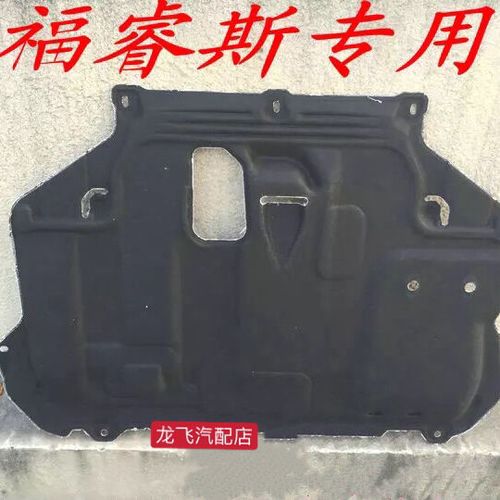 发动机下面挡板多少钱
