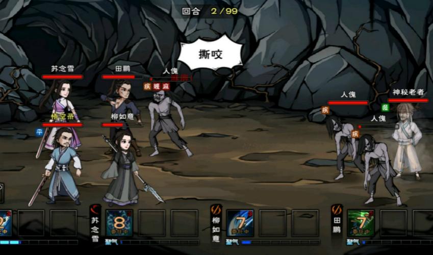 烟雨江湖 救治大牛截图