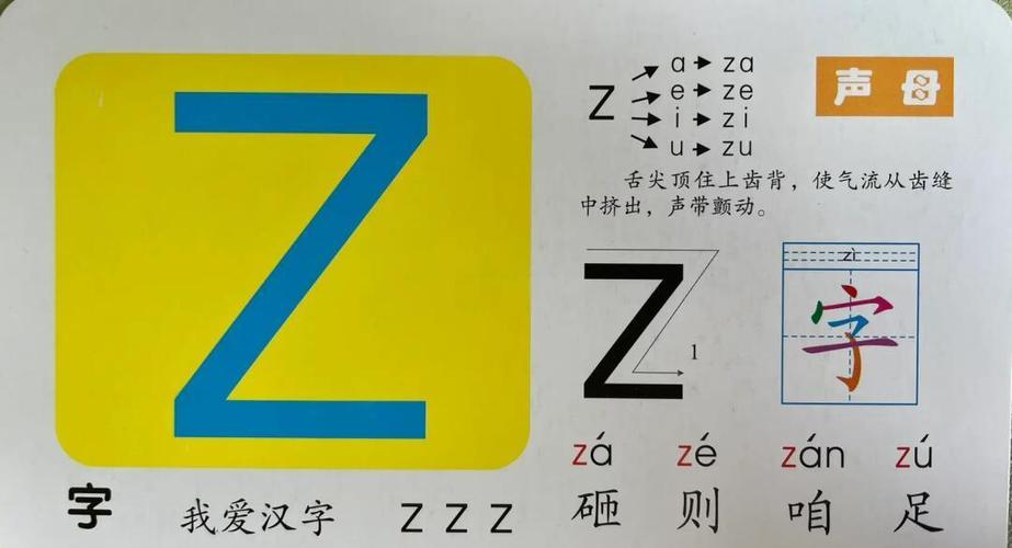 MG声母