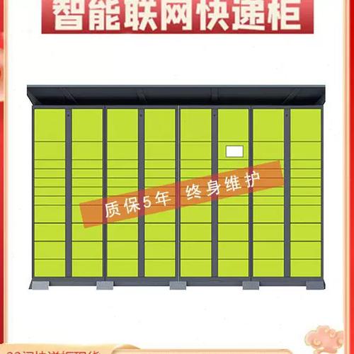 菜鸟智能柜怎么连接手机