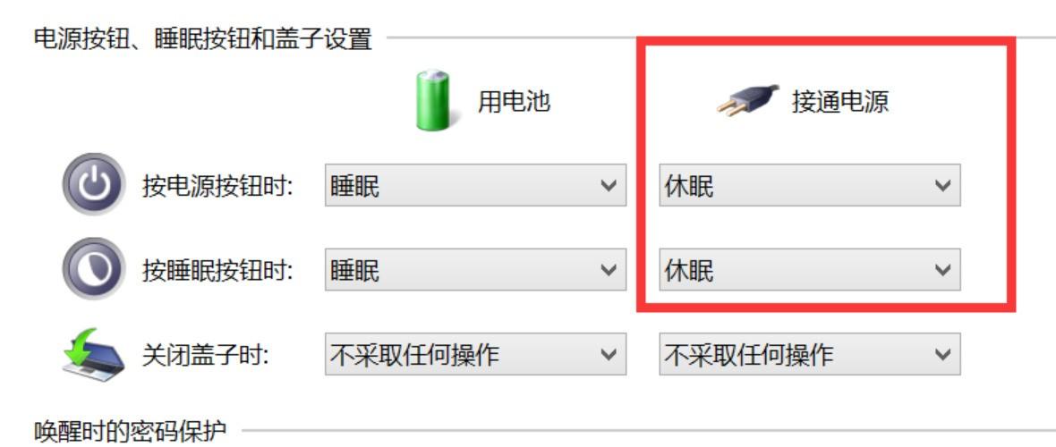 thinkpad怎么结束休眠