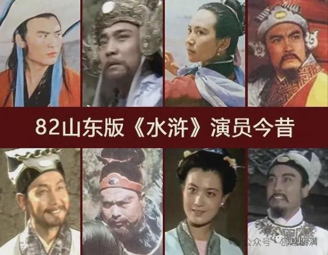 水浒传老版在线播放
