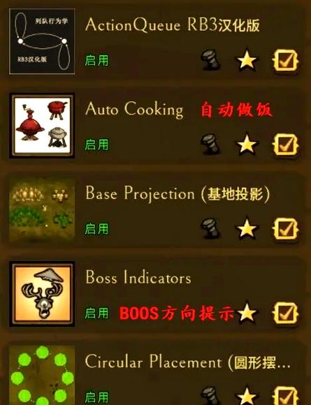 饥荒童话镇mod介绍官网