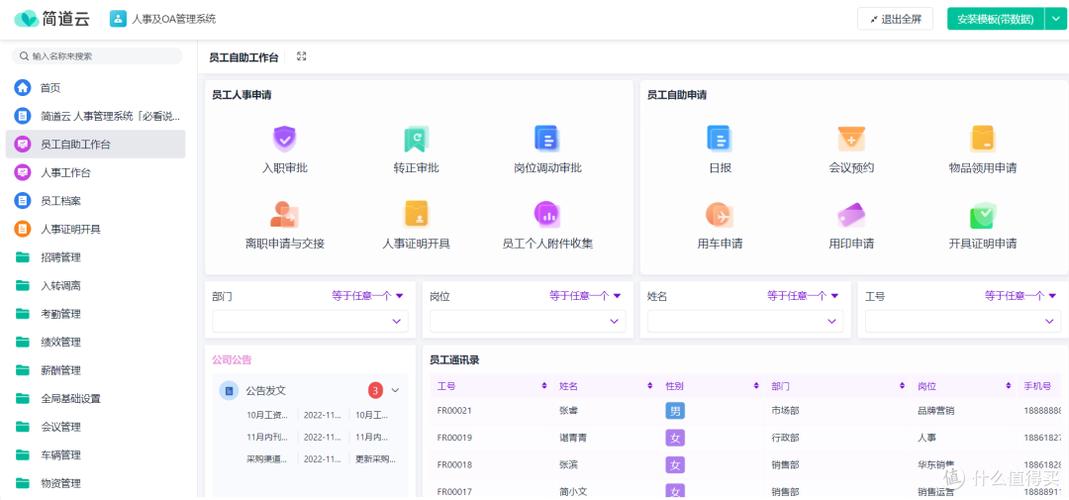 oa管理系统软件图标