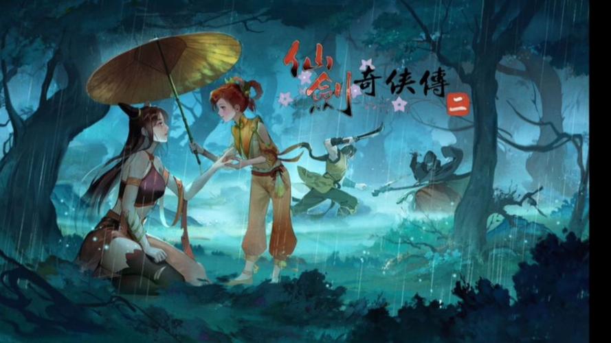 新仙剑奇侠传2v1.1.2图标