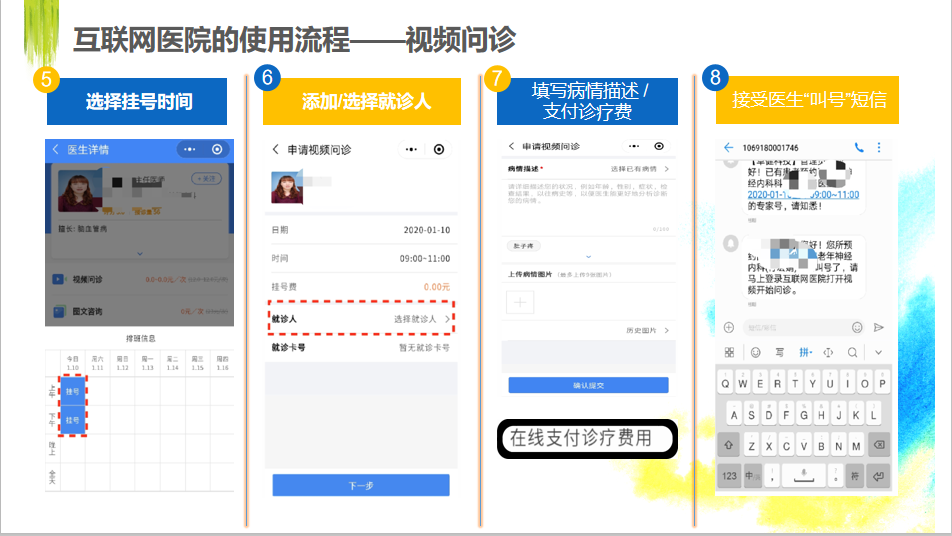 医院公众号怎么添加 就诊人