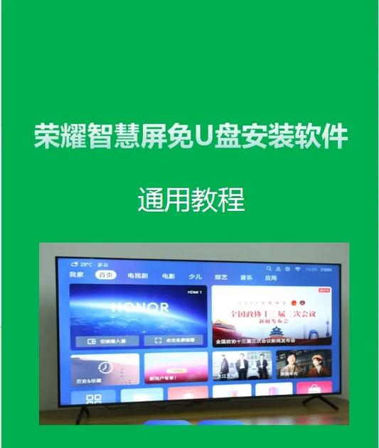 荣耀智慧屏如何删除自带应用