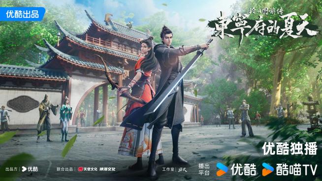 稳播云剑王朝