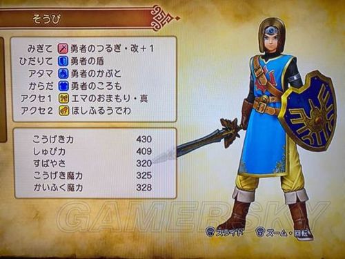 勇者斗恶龙11英雄王头盔