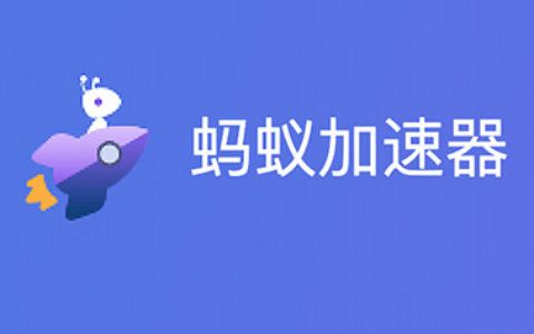 蚂蚁官网游戏截图