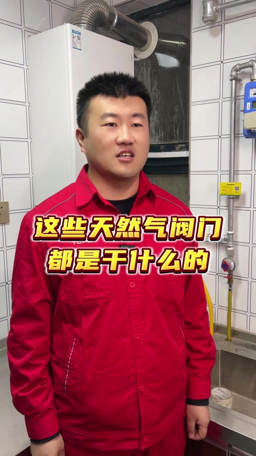 燃气红色按钮是拔还是按