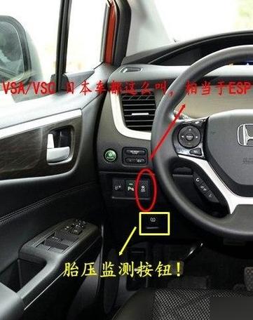 铁将军胎压复位键图解