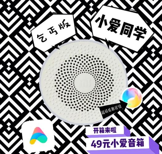 小米ai音箱怎么调节音量大小