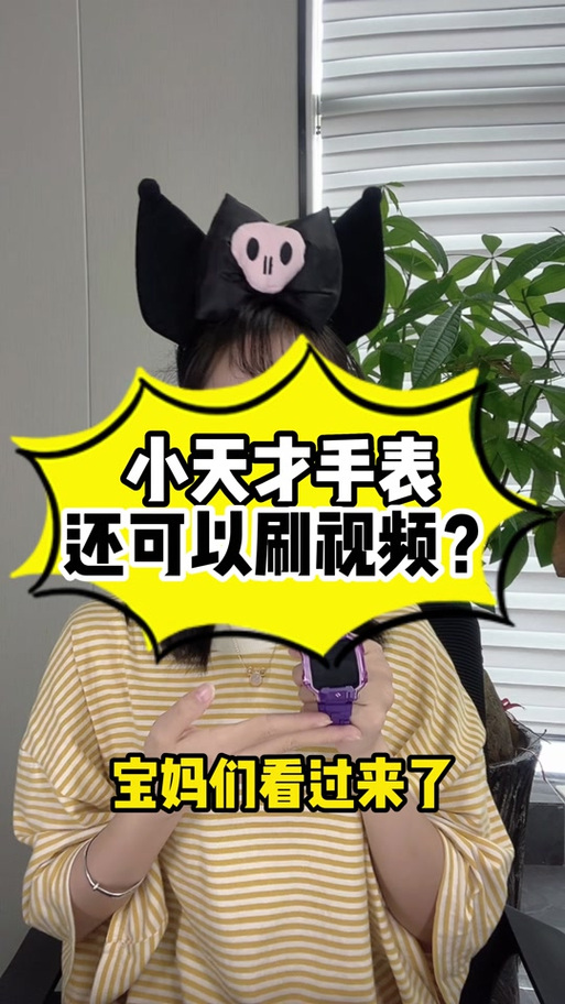 小天才手表怎么下载快手
