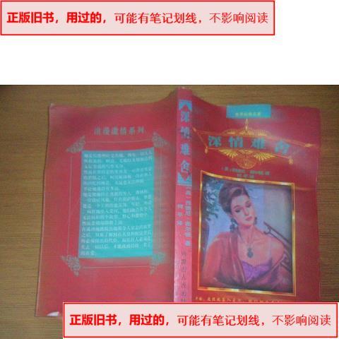 一个女人总是一往情深总是为情所困