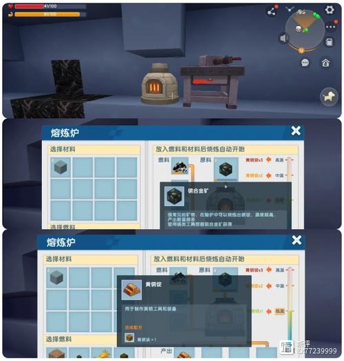 迷你世界熔炉怎么获得