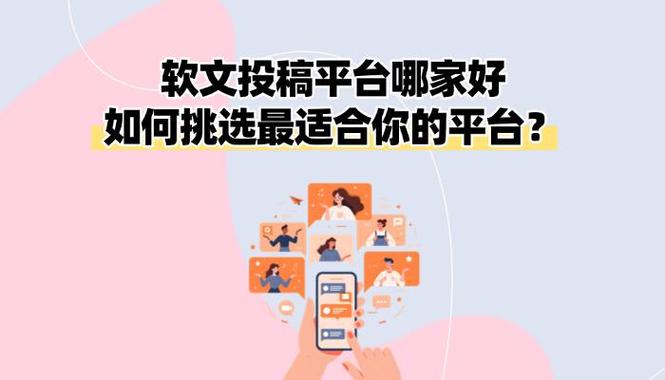 写作投稿平台缩略图