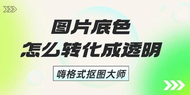 怎么调照片背景颜色