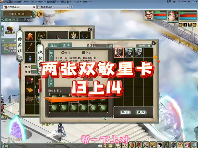 星卡星阵最简单三个步骤
