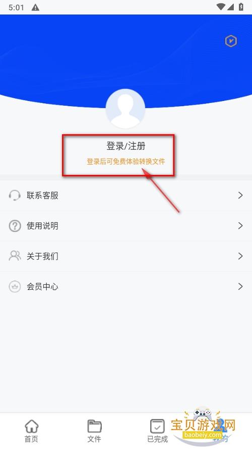 快转app下载安装
