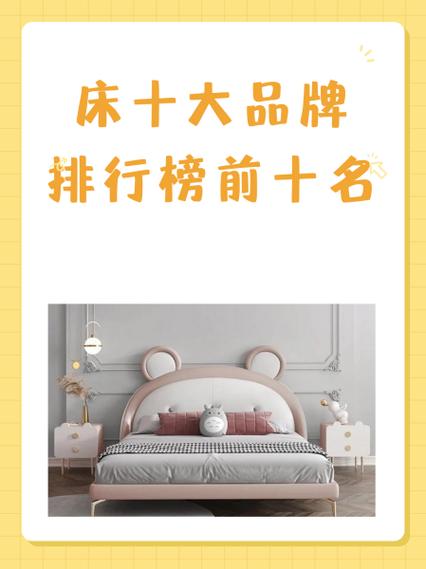床品牌十大名牌排名游戏截图