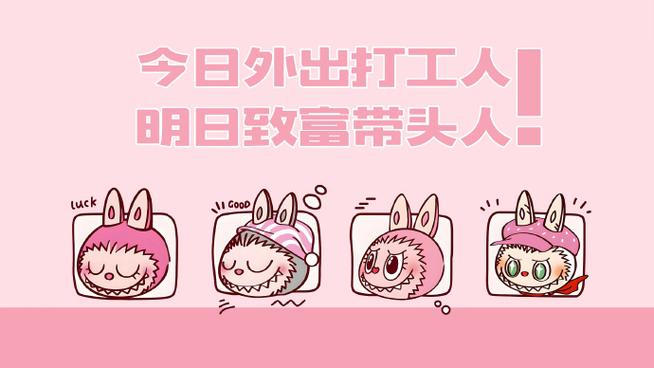 牛马打工人发朋友圈缩略图