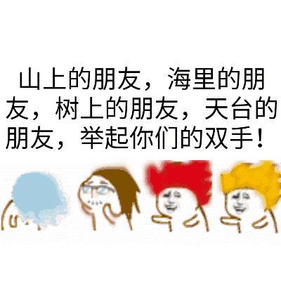群里气氛怎么搞起来
