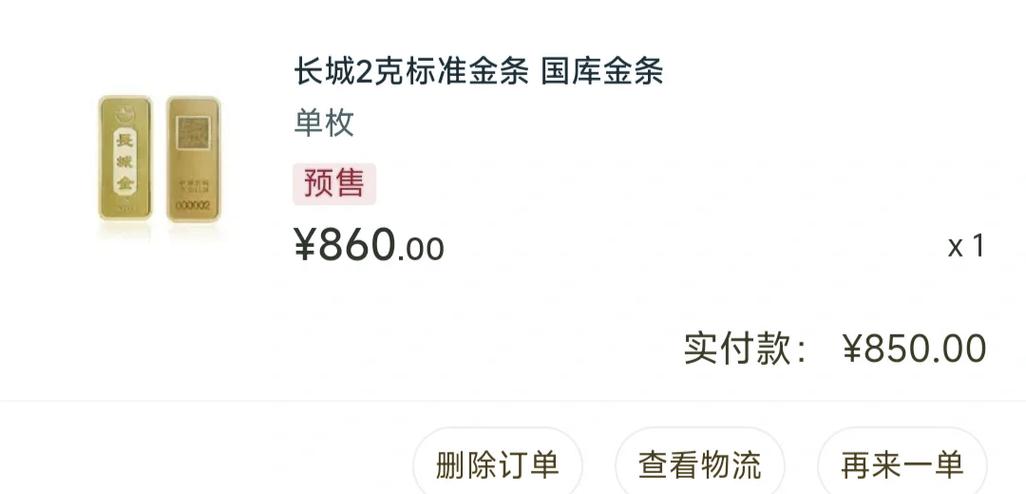 2g黄金值多少钱